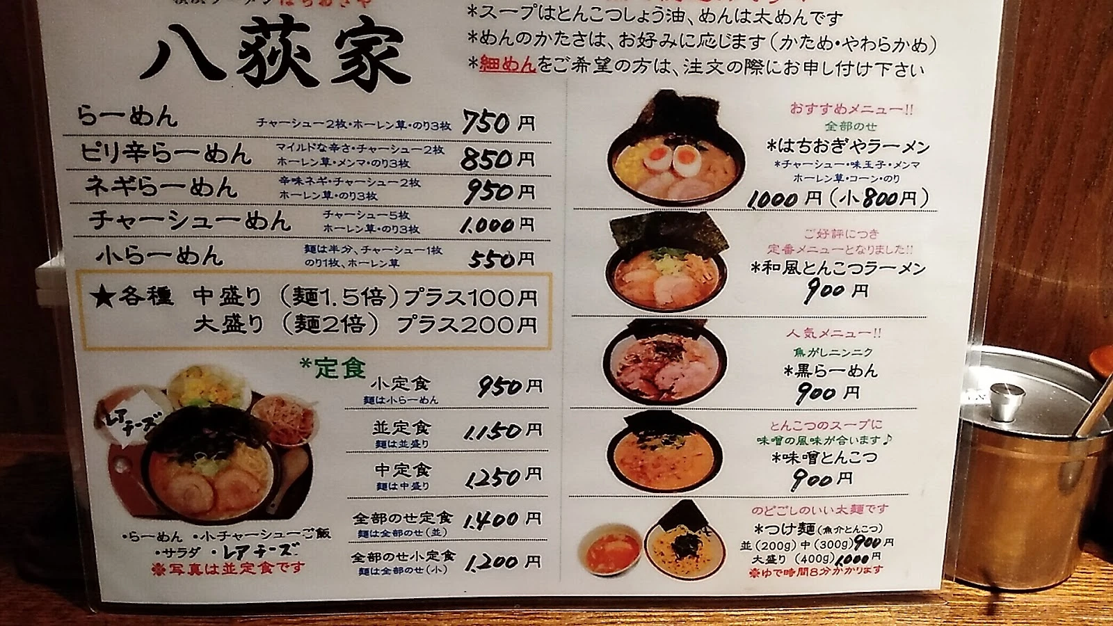 Yokohama Ramen Yaoigeya Menu photo 6